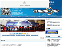 Tablet Screenshot of bearingfair.cn